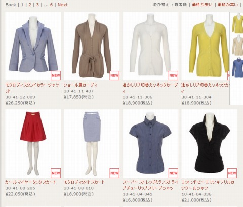 新作商品の写真