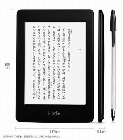 amazonでKindle Paperwhiteを買うと1980円のクーポン