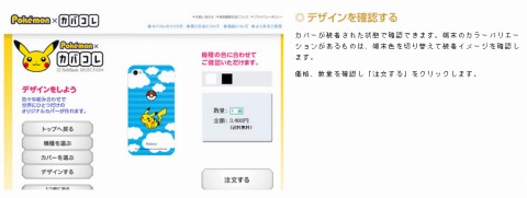 カバコレの紹介
