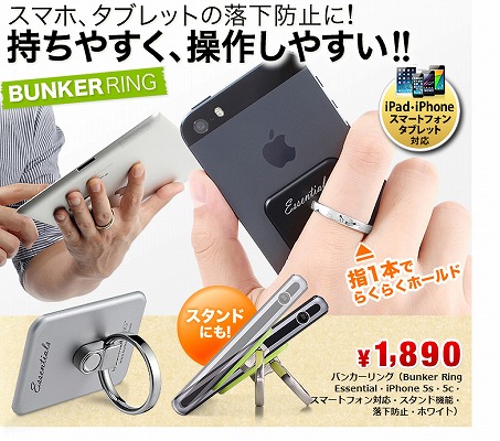 バンカーリングの装着写真