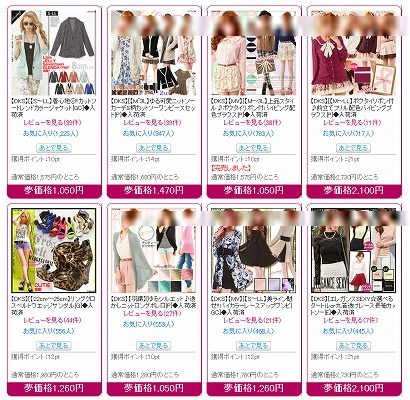 セールの人気商品の画像