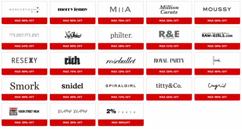 viviのセールの対象ブランド