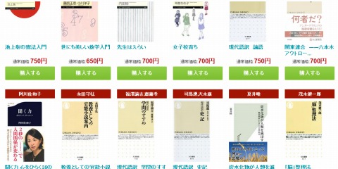 新書の対象作品の紹介