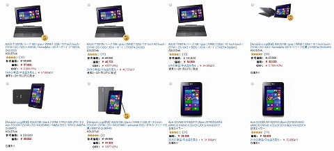 対象のタブレットの紹介