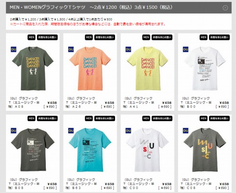 割引品のTシャツの画像