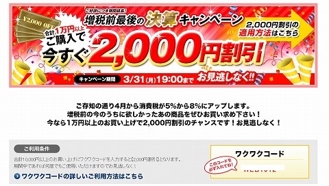 ワクワクコードの紹介画像