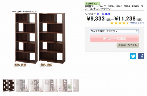 ウォールナットブランの写真