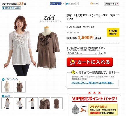 エアリーサテンフリルブラウスの写真