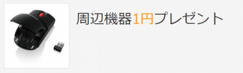 ワイヤレス・レーザーマウスの画像