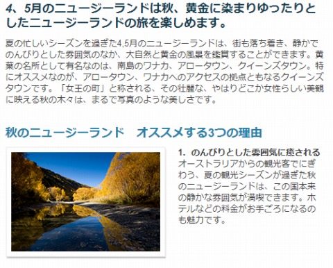 ニュージーランドのオフシーズンの特徴