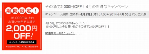 割引の内容説明