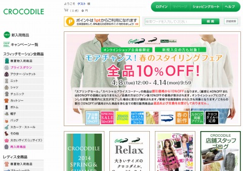 クロコダイルのスクリーンショット