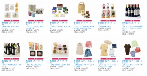 福袋の一例紹介