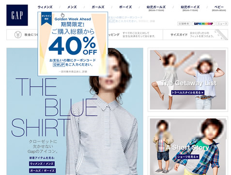 GAP　3日間限定の40％OFFクーポン