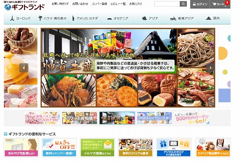 ギフトランド　5月7日まで有効な送料無料クーポン