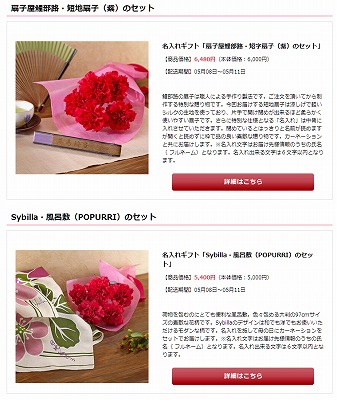 名入れできるギフトの紹介