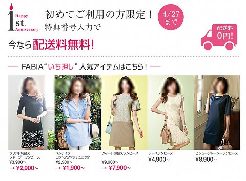 配送料無料の告知