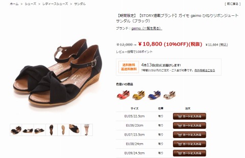 gaimoのシューズの画像