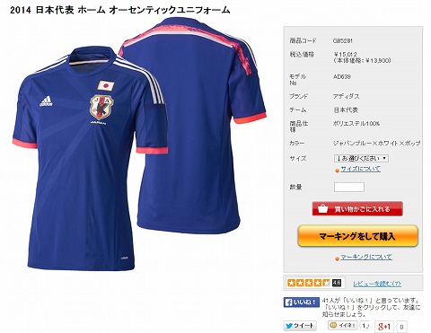 サッカーショップKAMO　14日まで送料無料キャンペーン