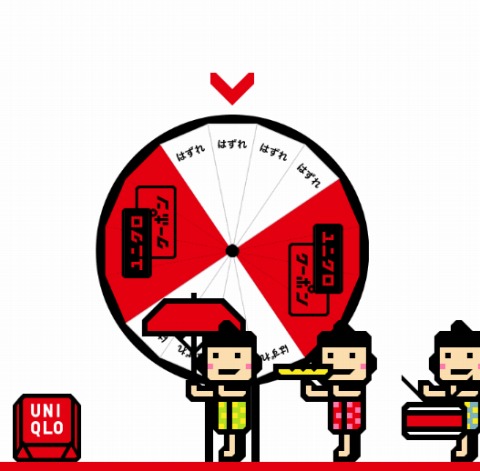 くじを引いている画面