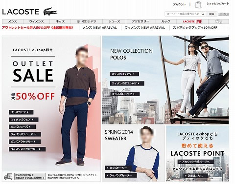 ラコステでアウトレット品が最大50％OFF