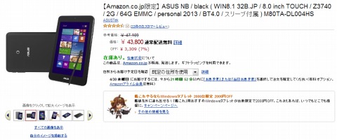 M80TAの販売ページ画像