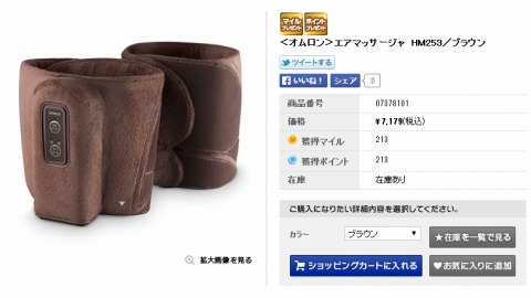 エアマッサージャの紹介画像