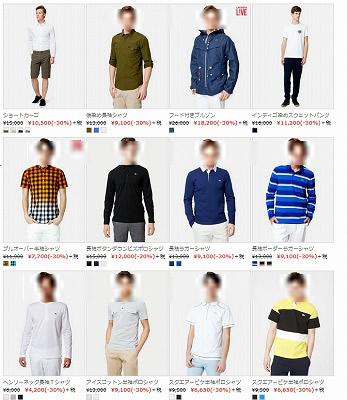 アウトレット品の一例