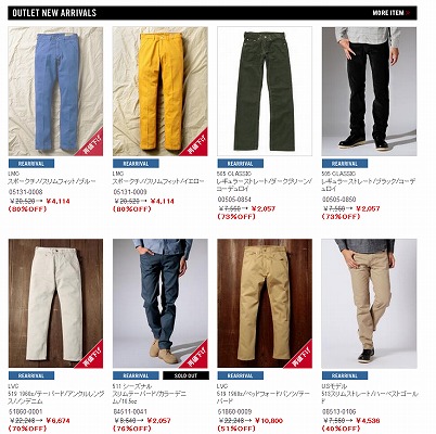 アウトレット品の画像