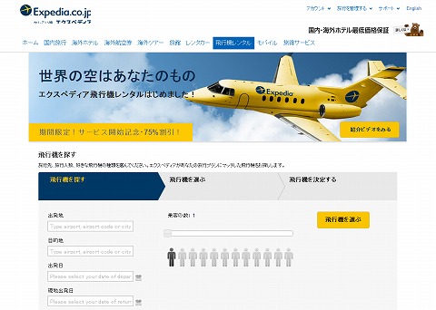 エイプリルフールの特設ページ画像