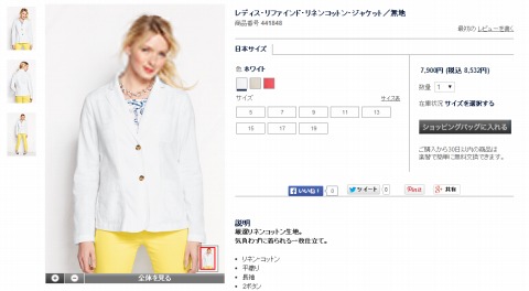 リネンコットン・ジャケットの画像