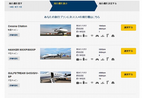 ３つの機種の写真