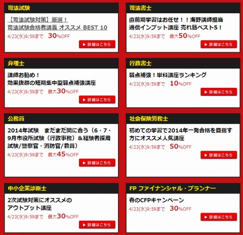 対象の資格の紹介