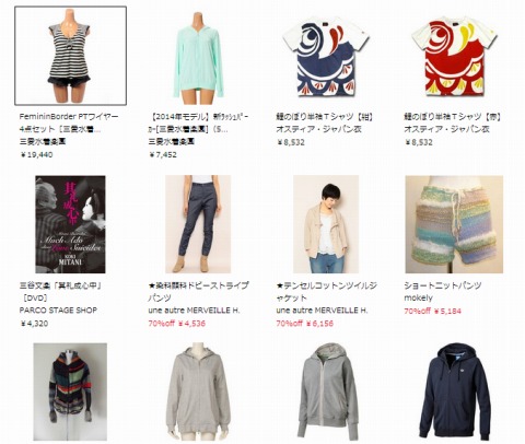 パルコの売れ筋商品の紹介