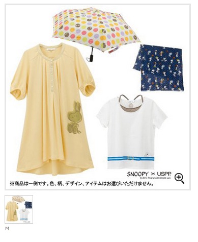スヌーピー×USPPレディースウエア福袋の内容