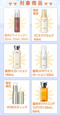 対象商品の商品画像