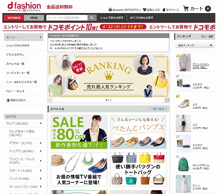 d fashionのトップページ