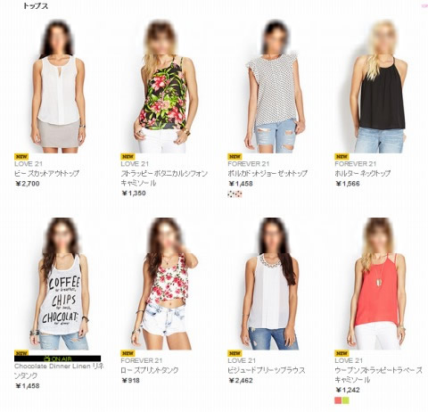 新着のファッションアイテム紹介