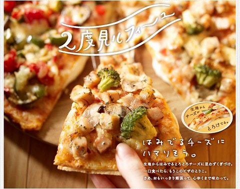 ミルフィーユ生地のピザの画像