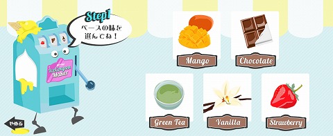 BUYMA　エイプリルフール企画！アイスを作ってクーポン