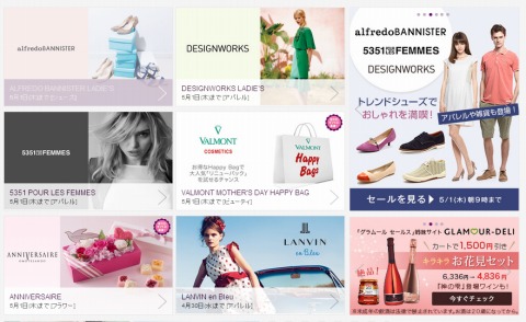 グラムールセールスの2,000円割引