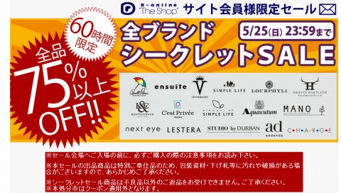 レナウン　対象品が全品75％OFFのタイムセール