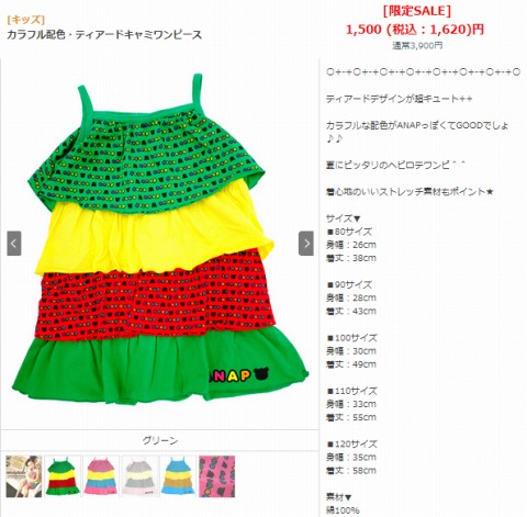 ティアードキャミワンピースの写真