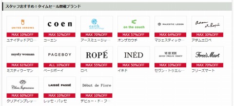 d fashionでドコモポイント10倍キャンペーン
