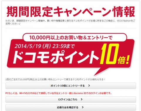 ポイント還元キャンペーン