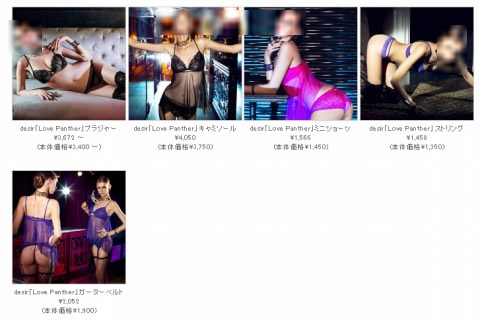 Love Pantherの対象品