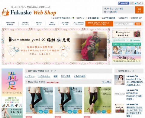 福助　3240円以上で使える10%OFFクーポン