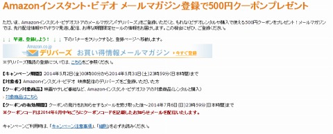 キャンペーンの概要