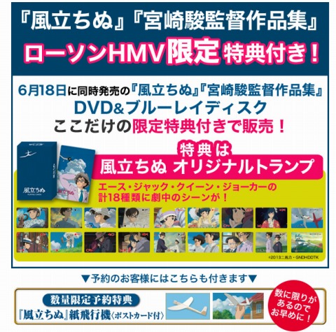 風立ちぬのDVDパッケージ