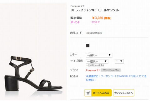 ヒールサンダルの画像